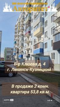 Ленинск-Кузнецкий