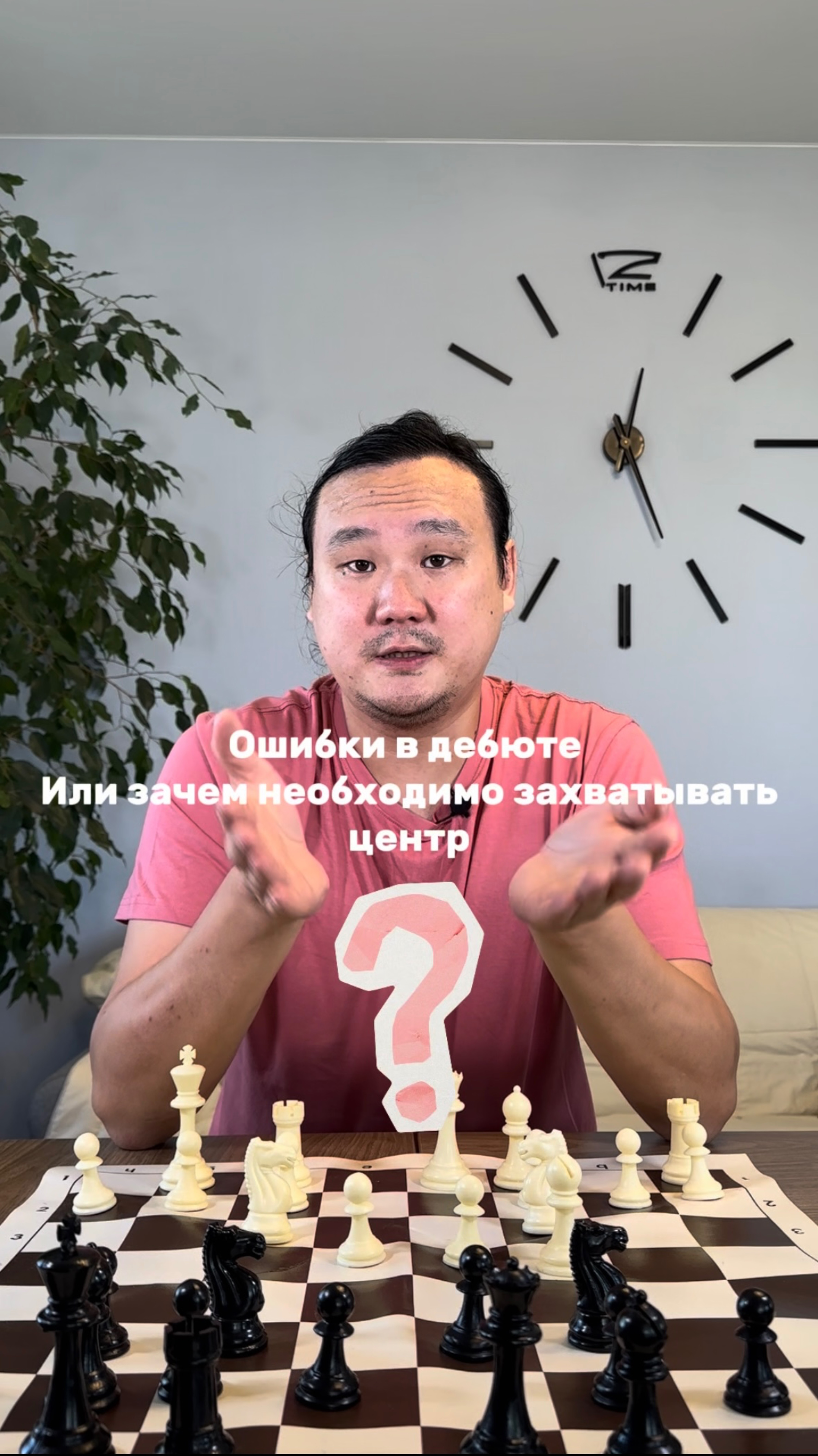 Ошибки в дебюте. Зачем необходимо захватывать центр?