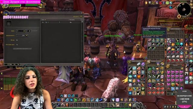 World of warcraft ( ай эм тролль)