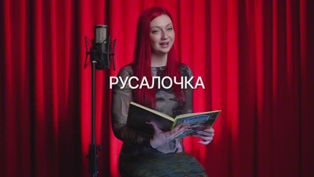 Сказка Русалочка Ганс Христиан Андерсон