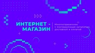 Интернет-магазин на тильде для интим-магазина. Многостраничник с каталогом