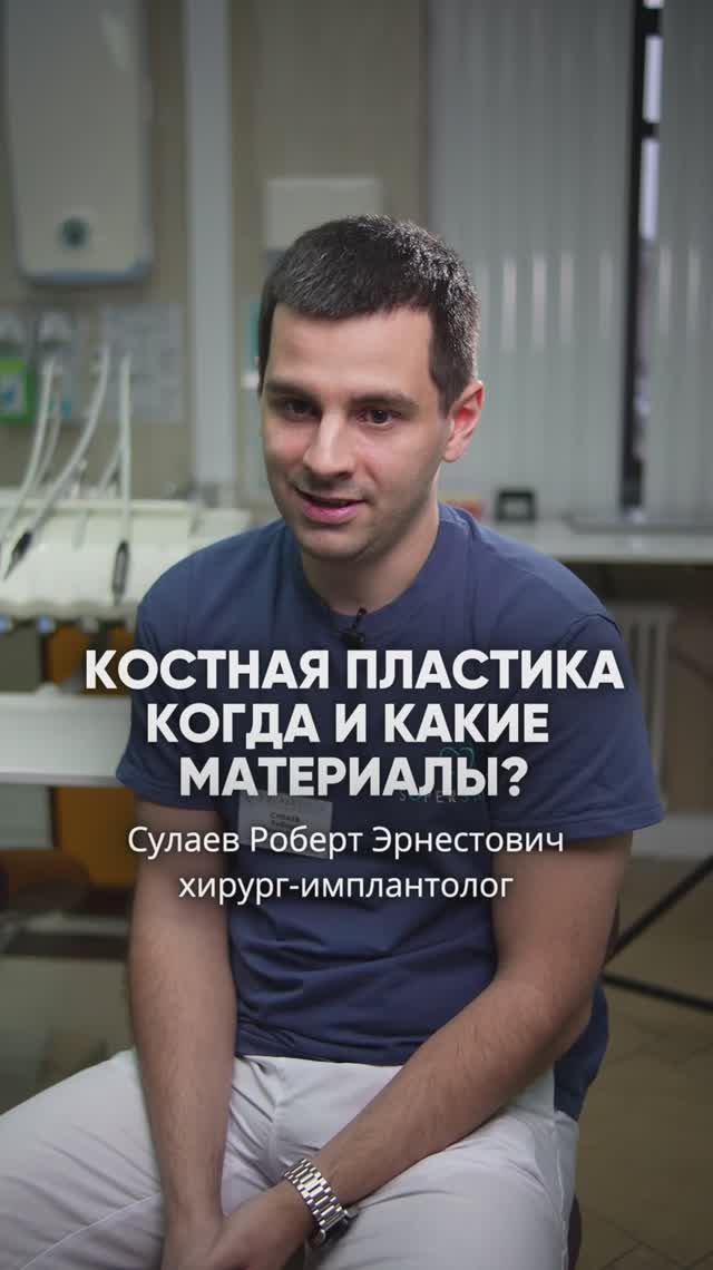 Костная пластика: какие материалы используются?