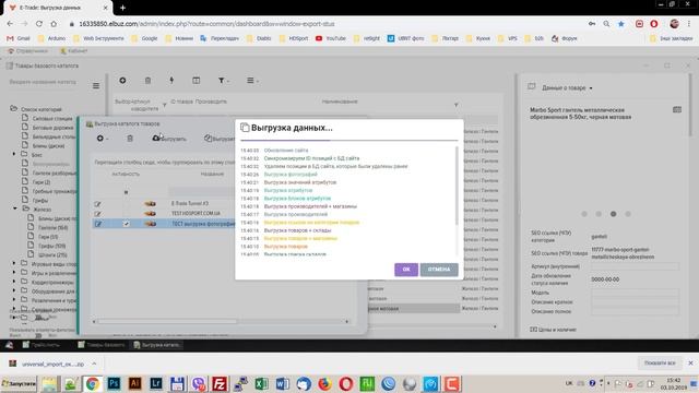 Elbuz Jumper - баги системы - опции не работают