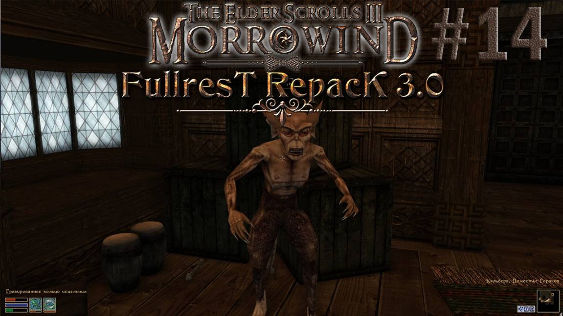 Прохождение игры The Elder Scrolls Morrowind Fullrest Repack. Бал Молагмер. Зарабатываем деньги 14