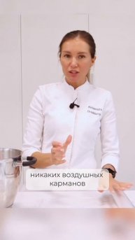 How to fill a pastry bag with cream #shorts #pastrybag #pastry #dessert #meringue