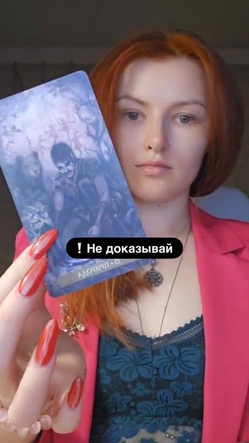 🚨 Срочное предупреждение от карт на СЕГОДНЯ! 💯