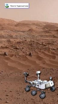 Панорама Марса, снятая марсоходом Curiosity со звуками Красной планеты