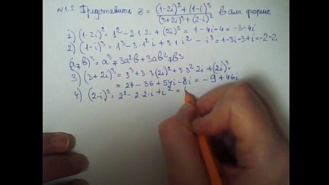 Представление комплексного числа в алгебраической форме