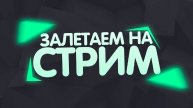 Стрим:Death Stranding( Доставщик Яндекс