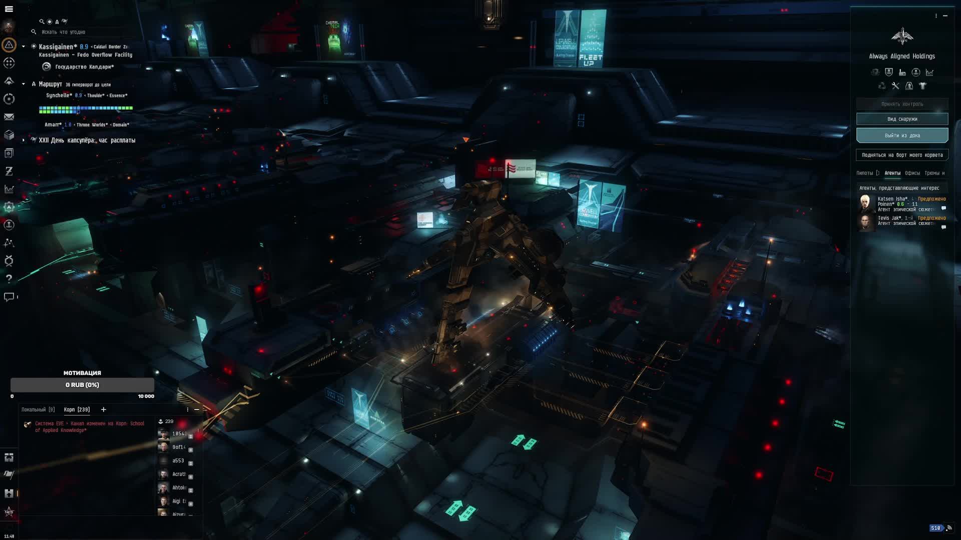 Eve Online /  Worm