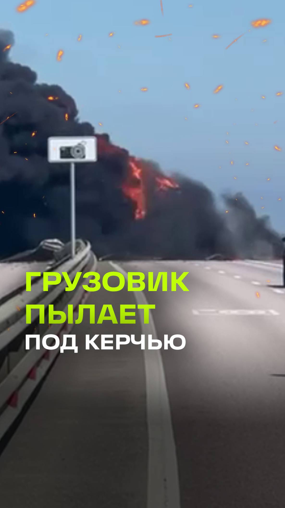 Вспыхнул, как спичка — жуткое ДТП под Керчью