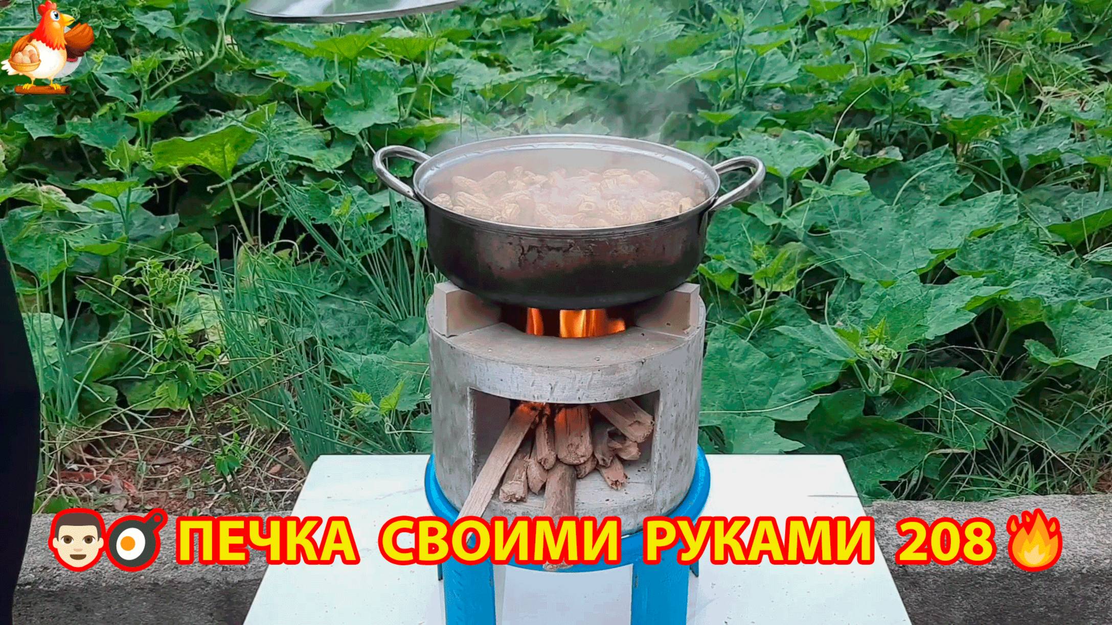 Печка своими руками для дачи и сада вариант (208) Пошаговая инструкция как сделать 👩🏻🍳🥘👨🏻🍳