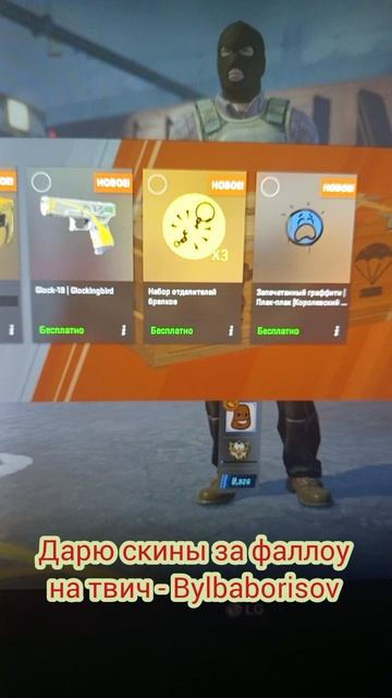 Еженедельный дроп в КС, что забирать? #дроп #кс #зарплата #csgo #game #drop #врек