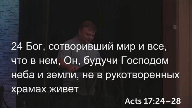 Знаешь ли ты Бога, в которого веришь? - 8-13-23