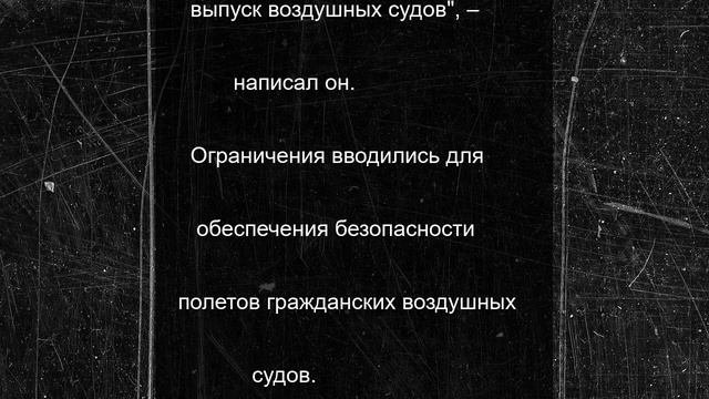 В аэропорту Надыма сняли временные ограничения