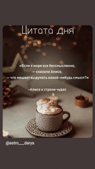 Аффирмация дня
#аффирмации #убеждения #аффирмациянакаждыйдень #аффирмациядня #благодарность
