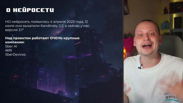 Обзор нейросети Кандинский