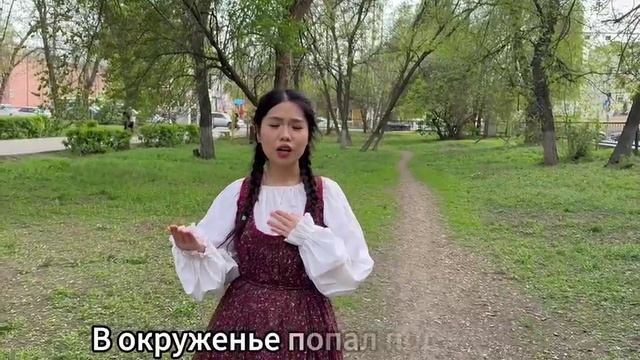 Зинка, Юлия Друнина, читают Чжоу Цяоцяо, Ван Шиюн, Ян Шоюй и Чжан Пэйюэ