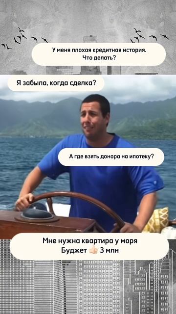 😊 Риелтор на майских праздниках