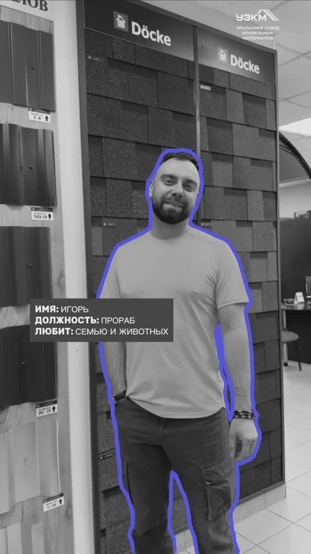 Знакомьтесь с нашей командой! Часть 1