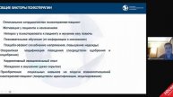 2 лекция КПТ_сложных_случаев