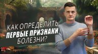 Почему важно вовремя начинать лечение?