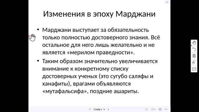 Актуальные вопросы богословского наследия мусульман России9(15242)