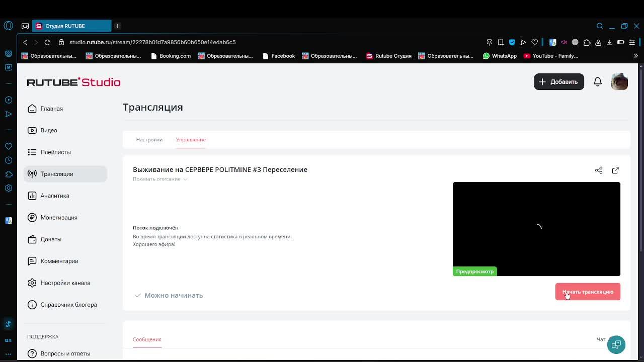 Выживание на СЕРВЕРЕ POLITMINE  #3 Переселение