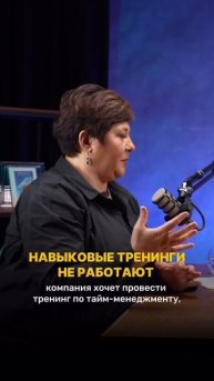 Почему навыковые тренинги не работаю!