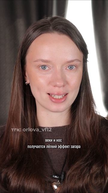 Самый незаметный макияж 🫶🏻