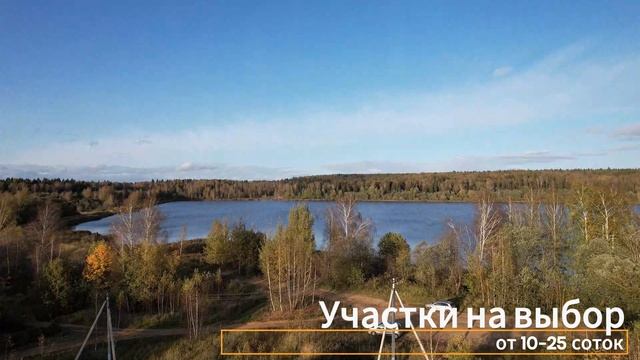 Участки под застройку