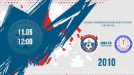 Приалит 2010 vs СШОР Щёлково 2010 (Начало 11.05.2025 в 12-00)