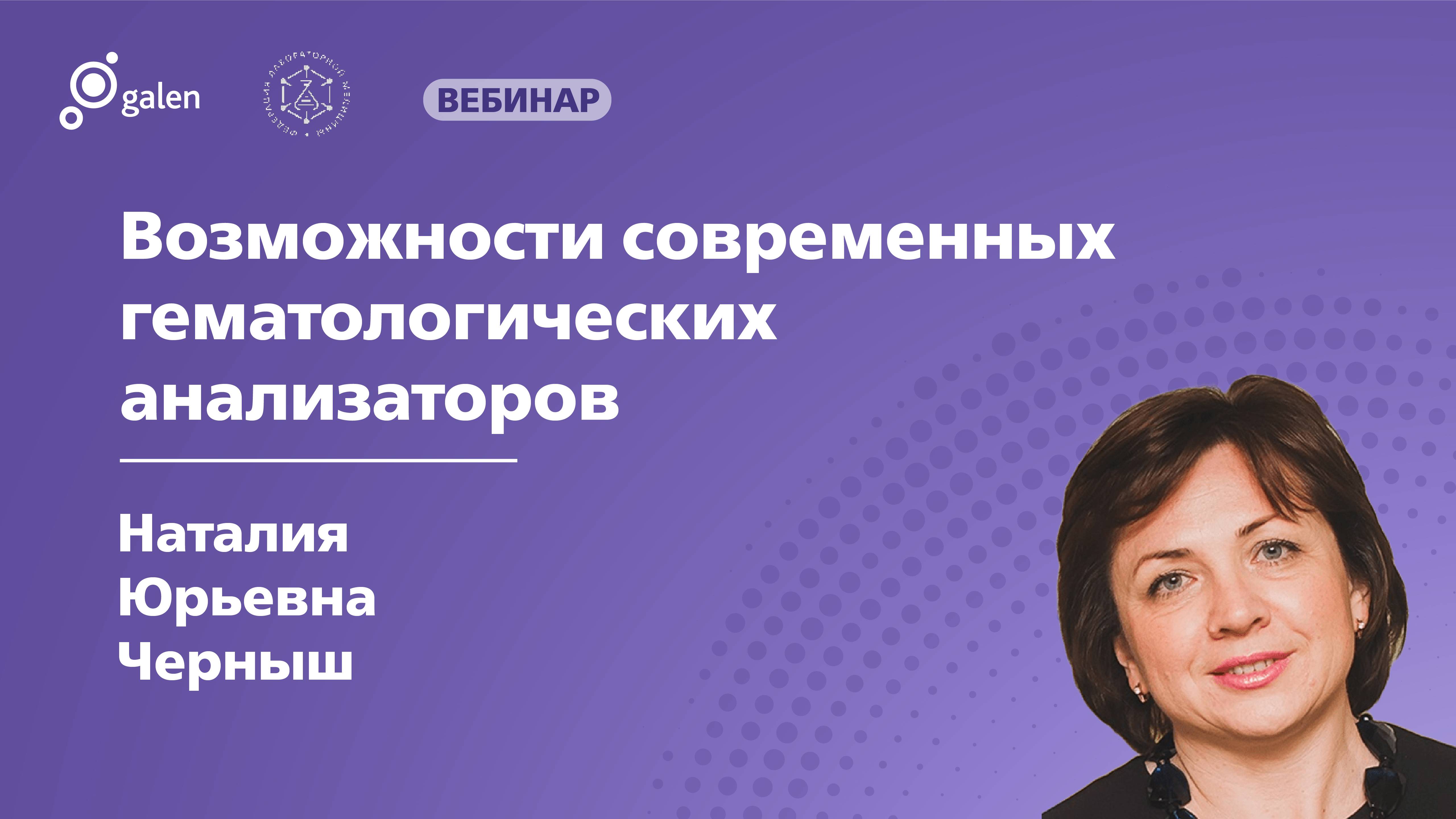 Возможности современных гематологических анализаторов