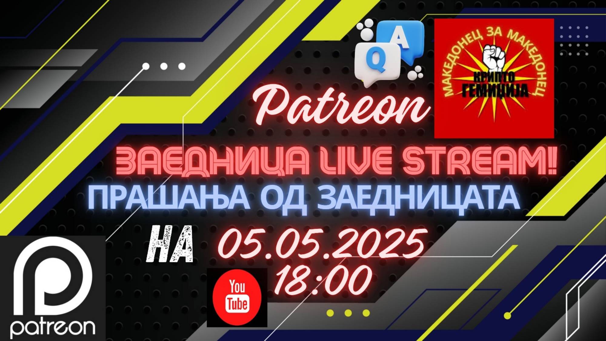 Патреон заедница Microsoft Teams Livestream Прашања од заедницата! 04.05.2025