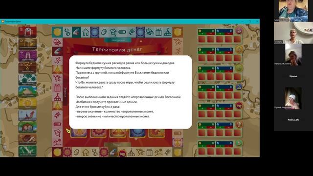 Финансовая игра с Дарьей. Новый тренажер мышления