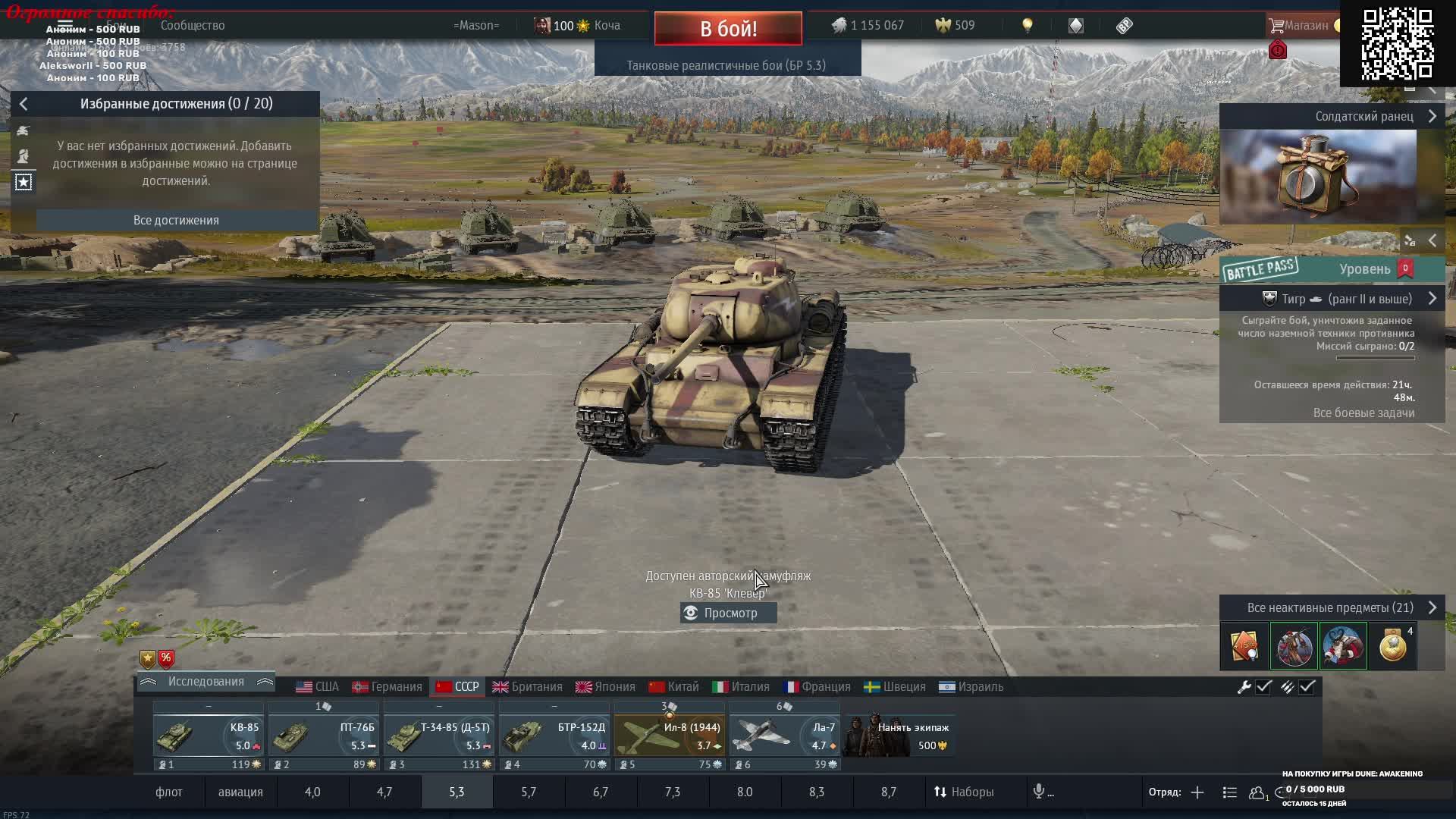 War Thunder. Танковые реалистичные бои. Техника победы