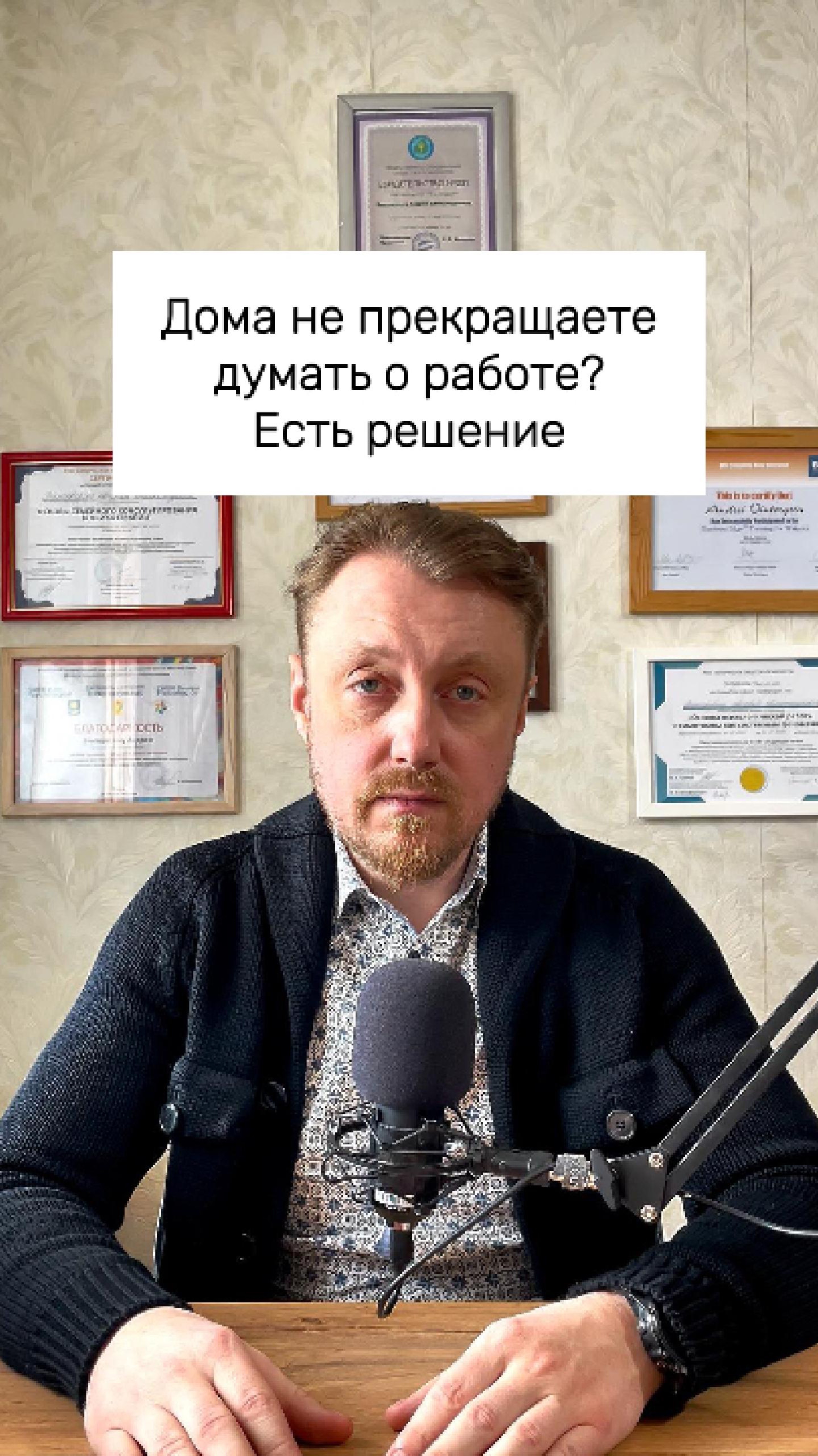 🧘♀️ Почему дома сложно расслабиться после работы?