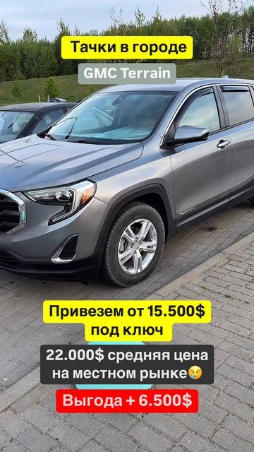 🚘 Тачки в городе: GMC Terrain