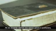 Святой Георгий Победоносец.