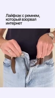 А как вам такой способ #мода #стильныйлайфхак