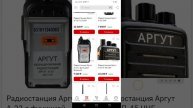 Обзор на радиостанции - Аргут Wild Chase