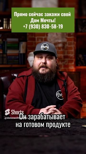 Готовый дом всегда дорого #доммечты #стройка #риелтор #готовыйдом #строительство #наценка 114