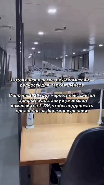 Как тебе такие новости от Ozon?