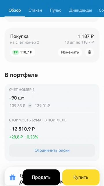 Шорт 9лотов газ пром 5 мая, тейк 1%