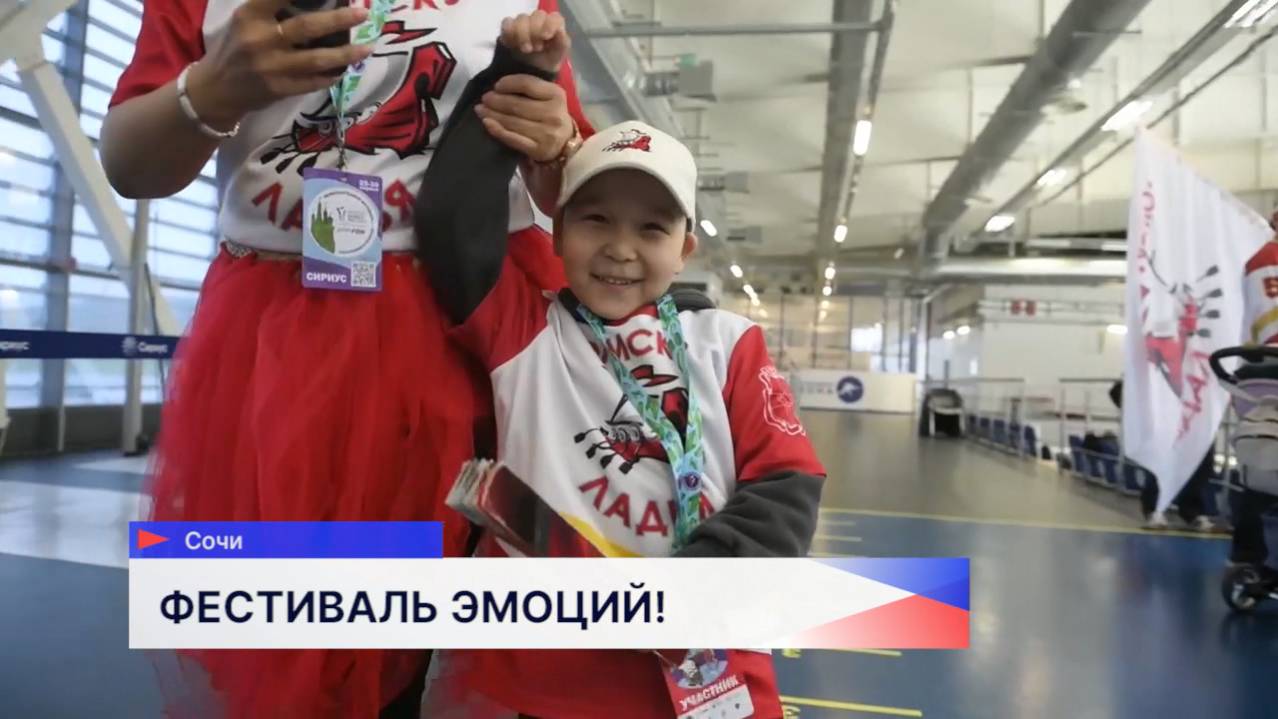 Фестиваль по адаптивному хоккею прошел в Сочи