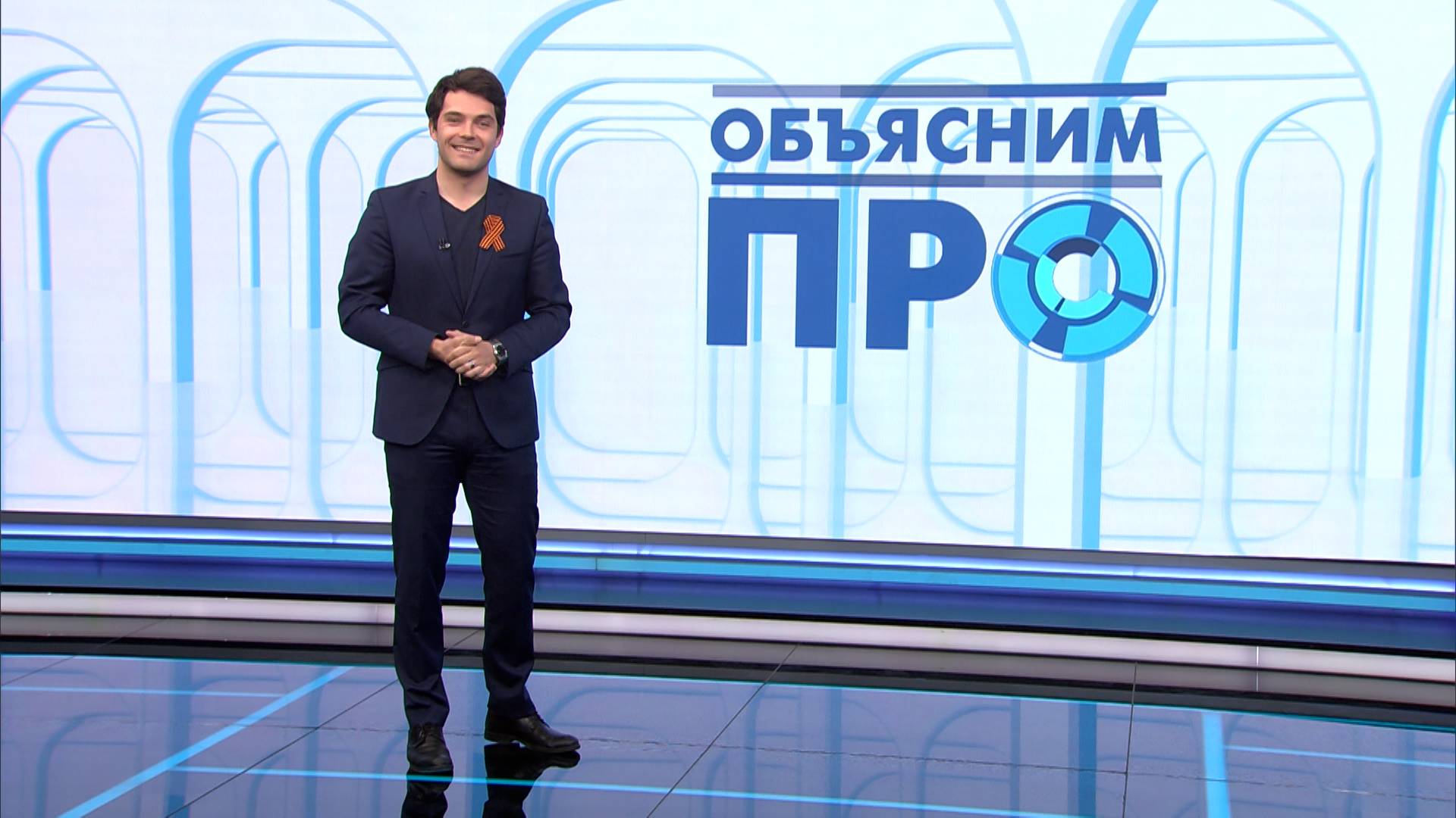 «Объясним ПРО» 5 мая