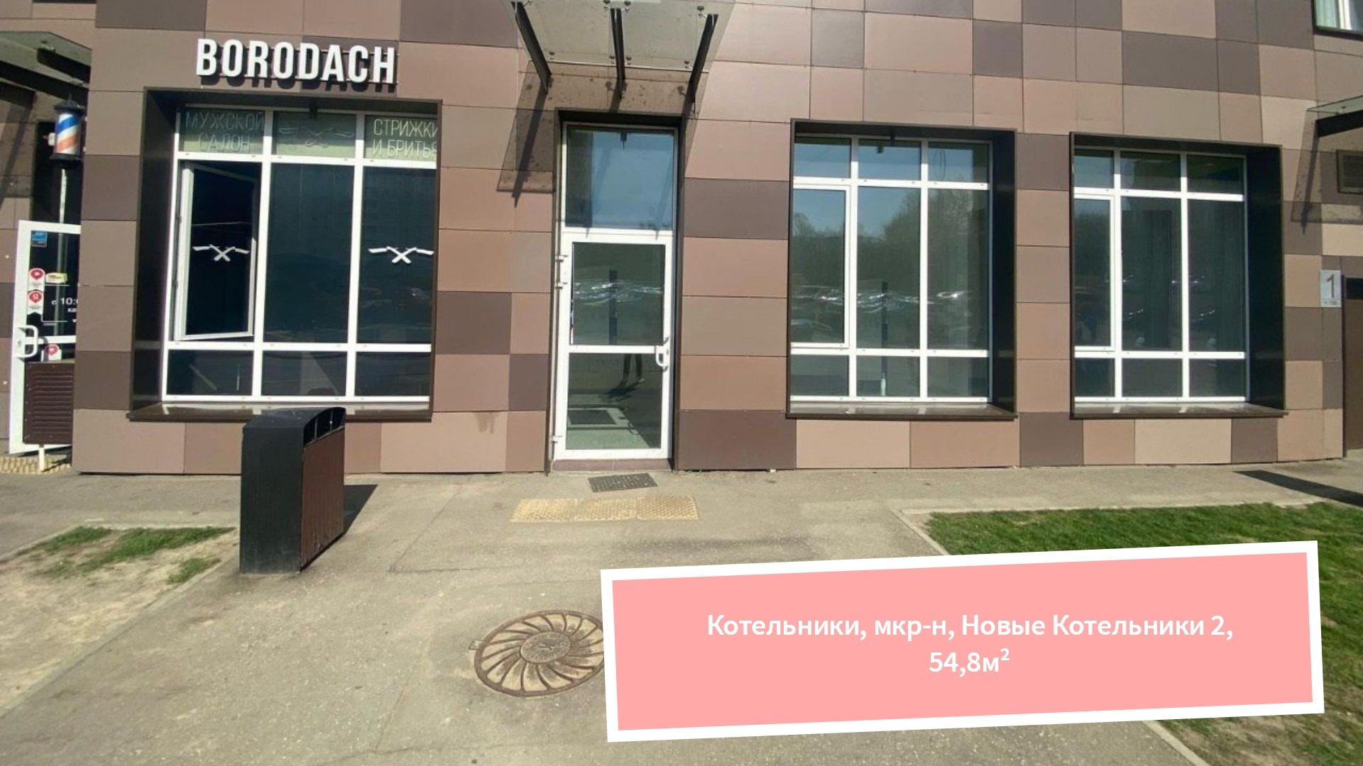 Котельники, мкр-н, Новые Котельники 2,54,8м²