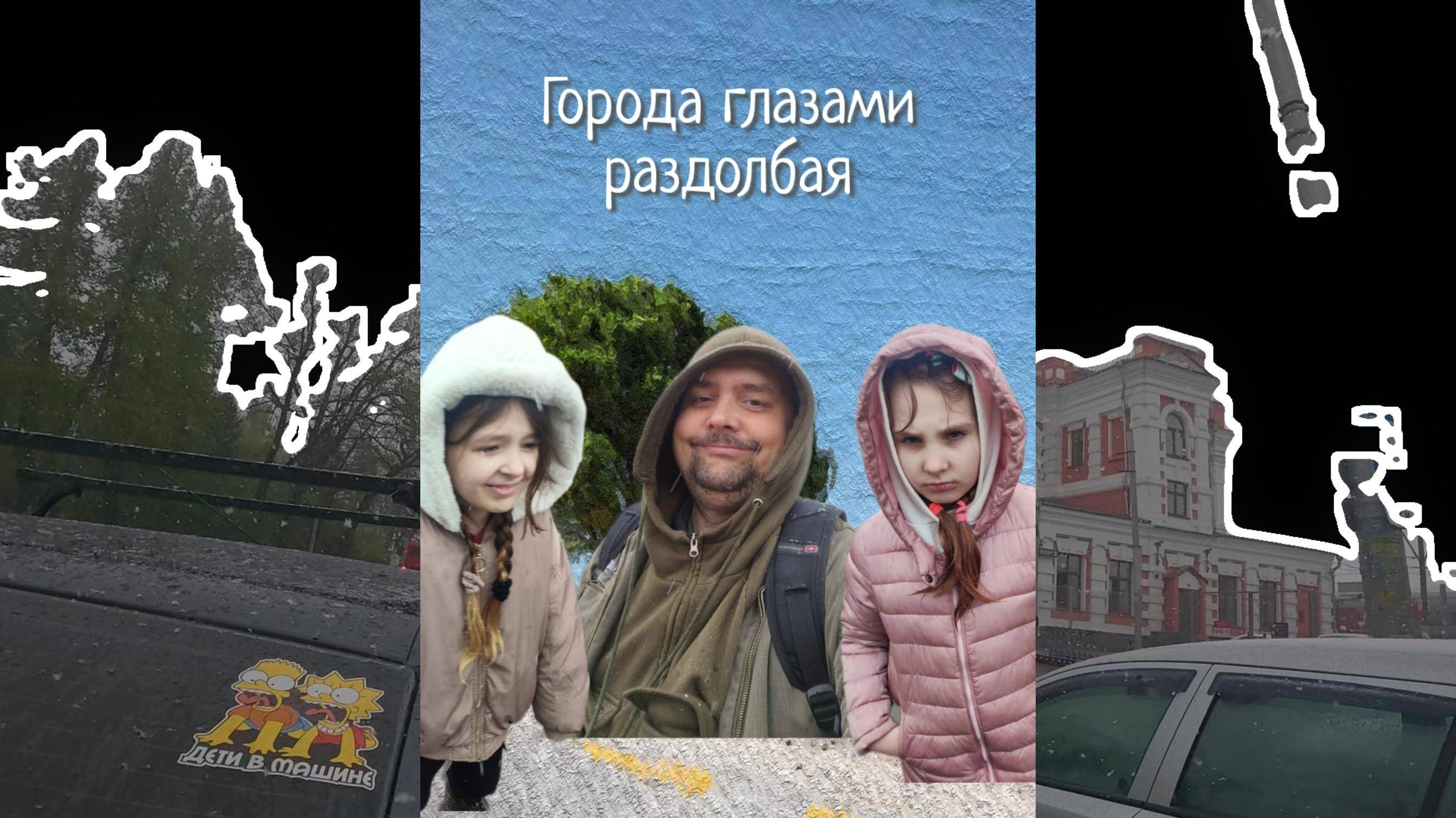 Города глазами раздолбая. Москва. музей в тишине, музей в темноте
