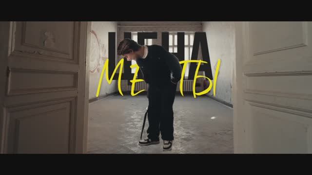 Документальный фильм «Цена мечты»