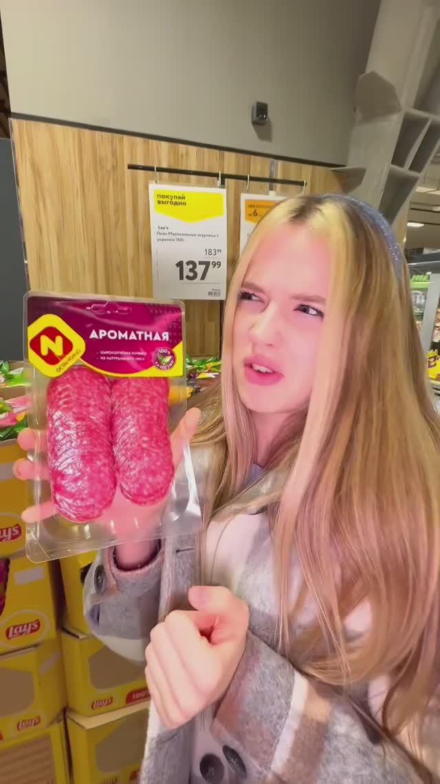 Продолжи